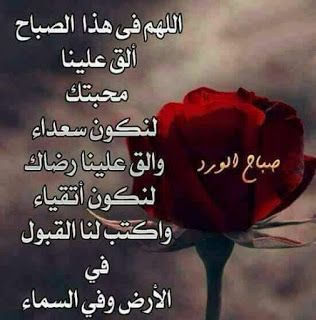 صور صباح خير - صور صباح الخير جميلة 728 1