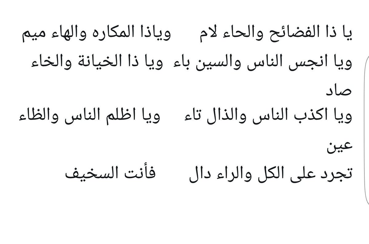 شعر هجاء - انتقاد اشخاص باسلوب مميز 5522 5