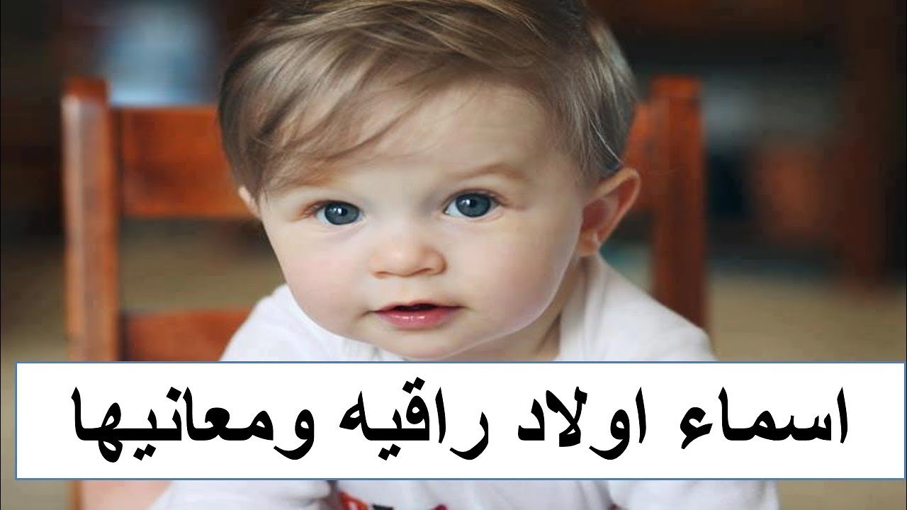 اسماء اولاد تركية , اجمل الاسماء