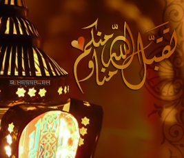 توبيكات رمضان 3293 1