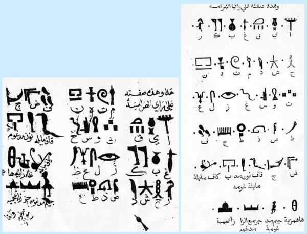 ما معنى فرعون - اصل الكلمة وعلاقتها بالنوبية 6364 7