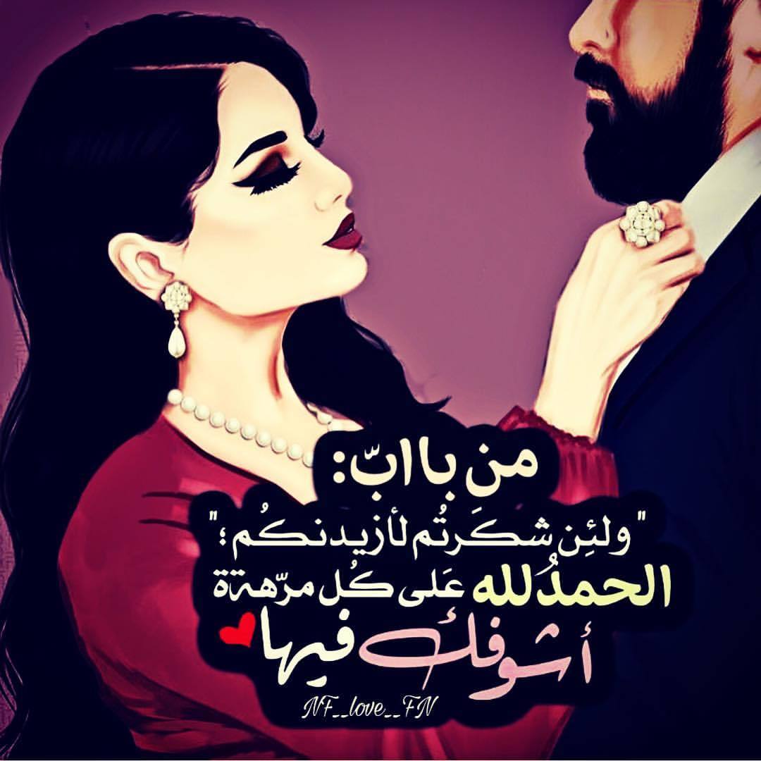 رمزيات زوجي 2293 5