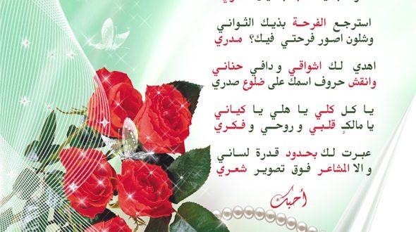 تهنئة عيد زواج - كلمات مناسبه لاحلى عيد جواز سعيد 10537 3