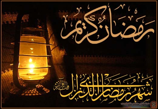 عبارات عن رمضان - شهر رمضان الكريم 4292 7