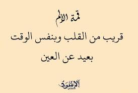 صور عن الالم - صور مبكيه عن الالم 5041 11