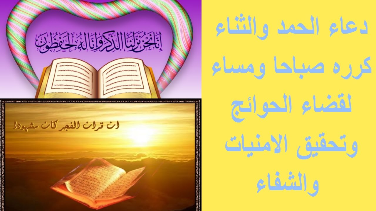 دعاء الحمد 144 12