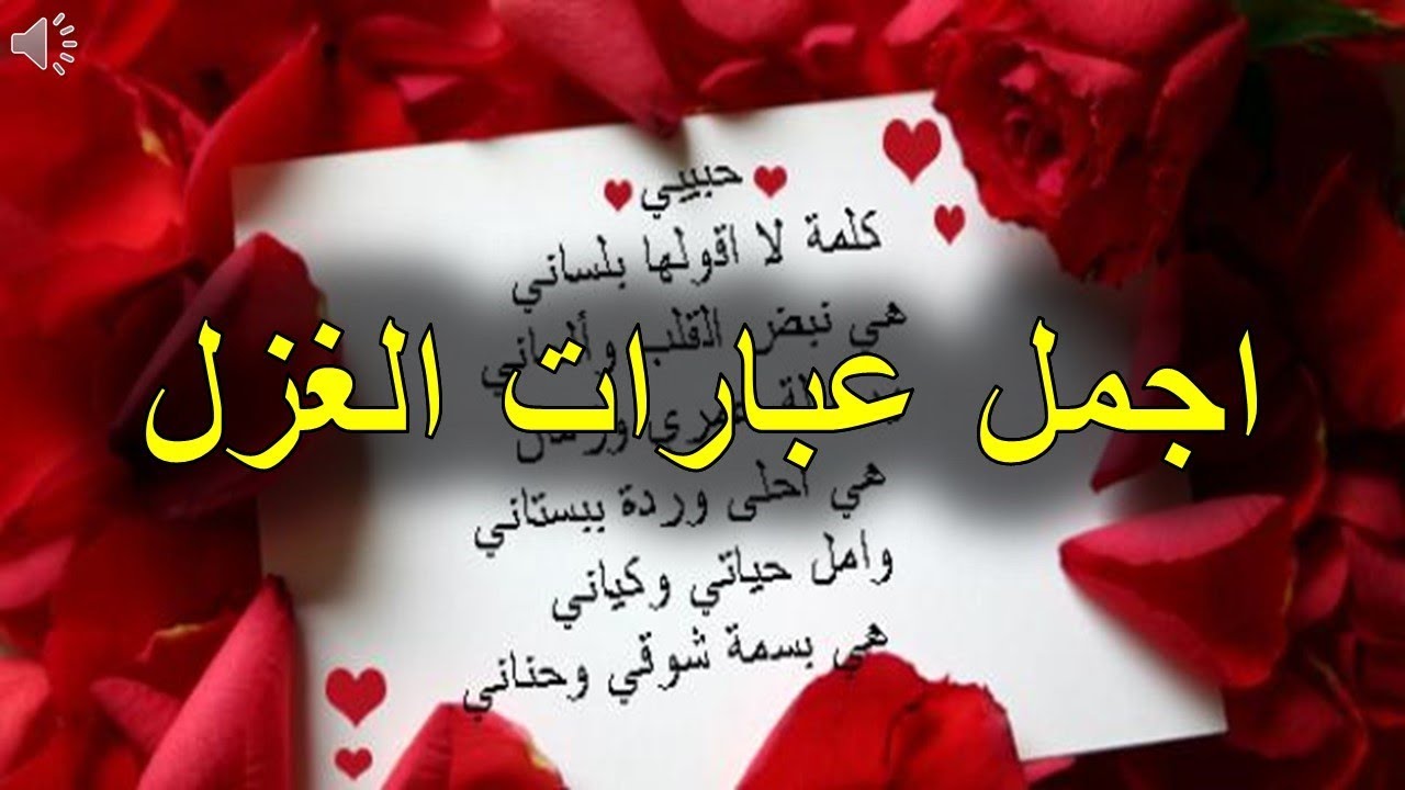 كلمات رومانسية للزوج 3469 5