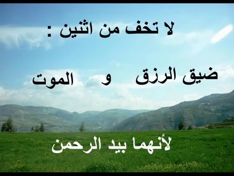 صور عن الرزق - من فضل الله علينا وجود الرزق 886 4