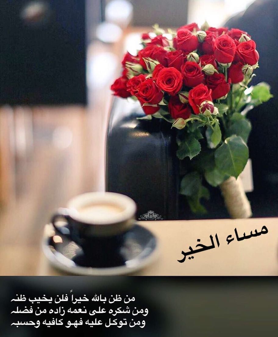 صور صباح الخير ومساء الخير 3450 11