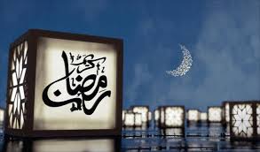 صور رمضان جديده - يتم استخدام هذه الصور في هذا الشهر الكريم 631 8