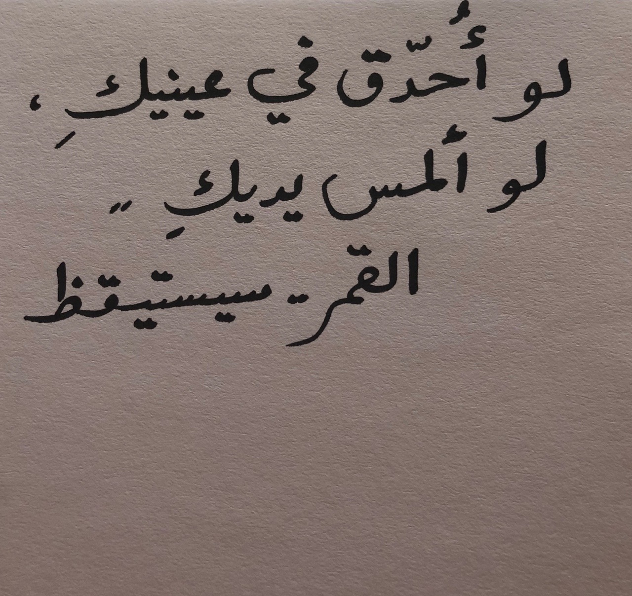 ابيات شعر جميله وقصيره 133 9