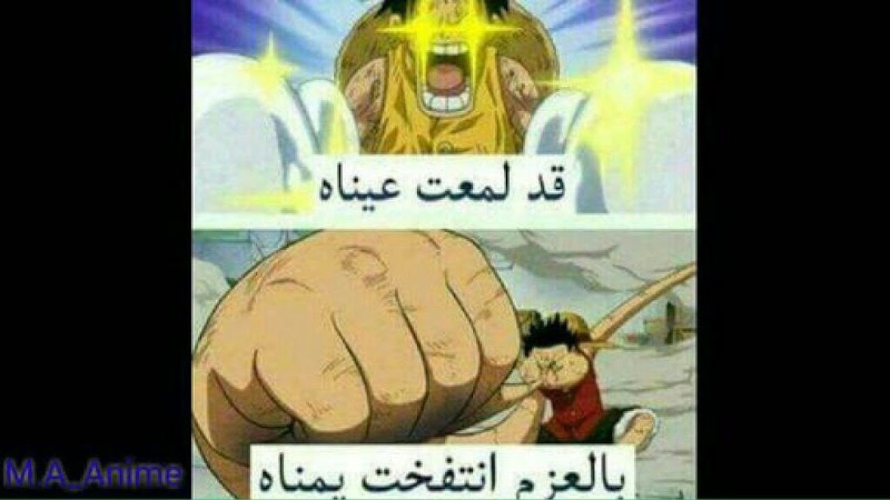 صور انمي مضحكة 2342