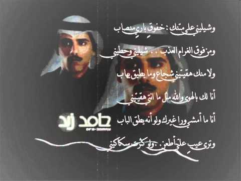 شعر حامد زيد - اجمل الاشعار للشاعر حامد زيد 4818 2