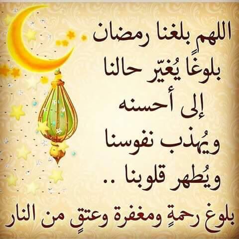 دعاء لرمضان 2930 12