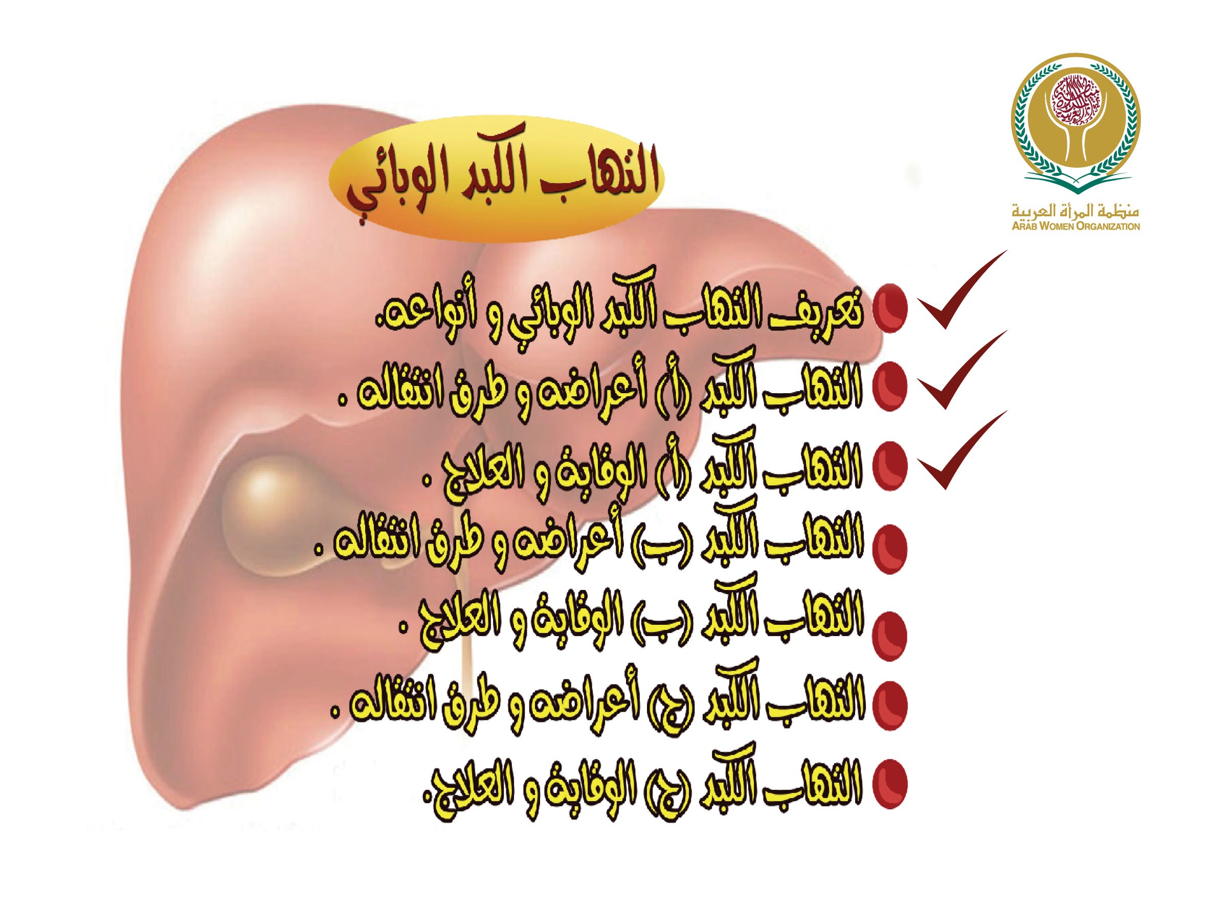 مرض الكبد الوبائي , معلومات عامه عن فيرس سى