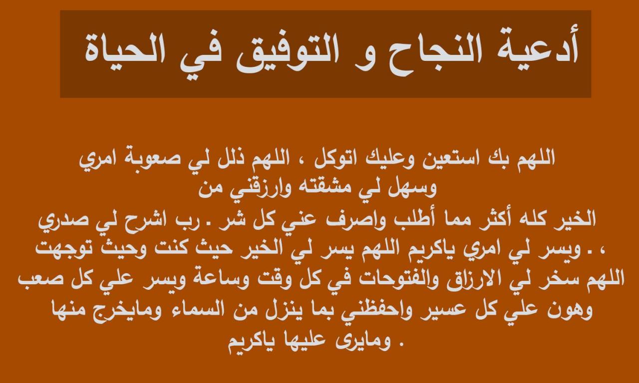 اقرئوه قبل الامتحان هتحصل معجزه هتبهركوا - دعاء النجاح 3572 1