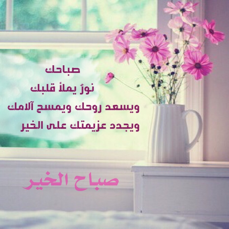 صباح نور 90 3