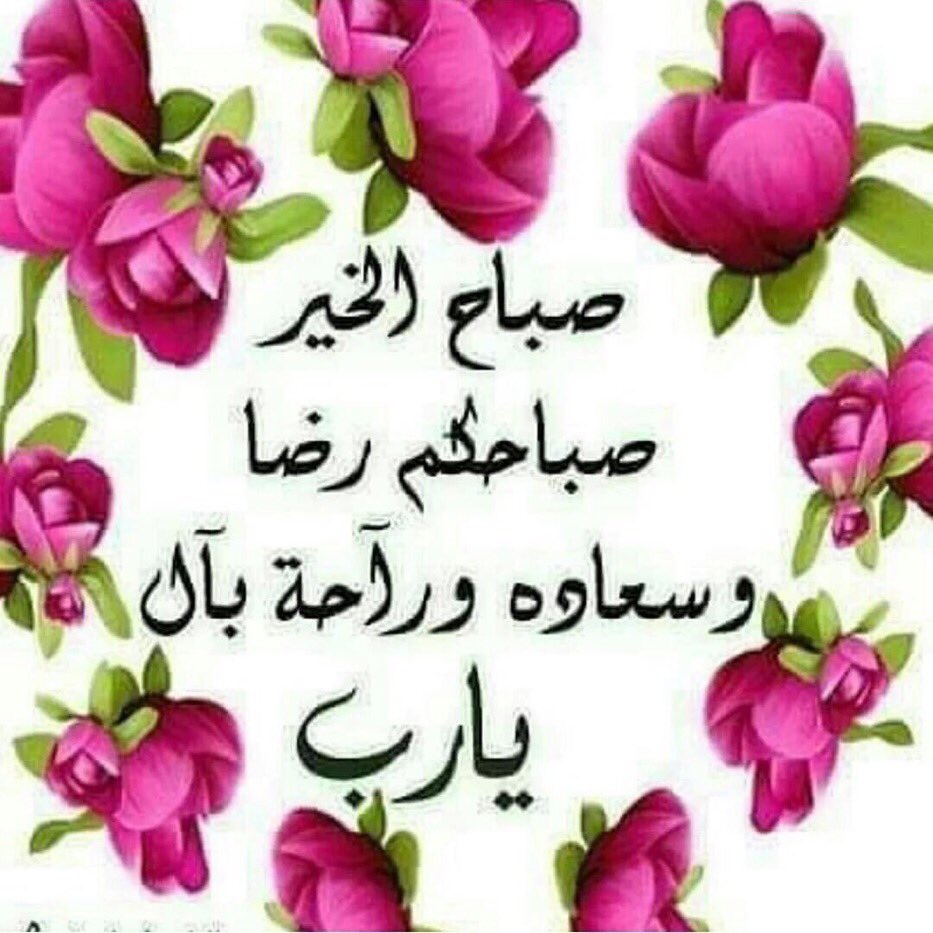 صباح الخير مع دعاء 2208 8