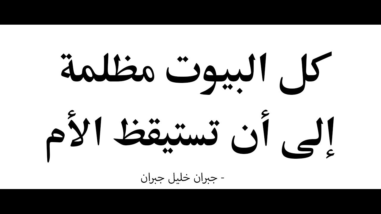 اقوال عن الام - صور لكلمات لا مثيل لها عن الام 3184