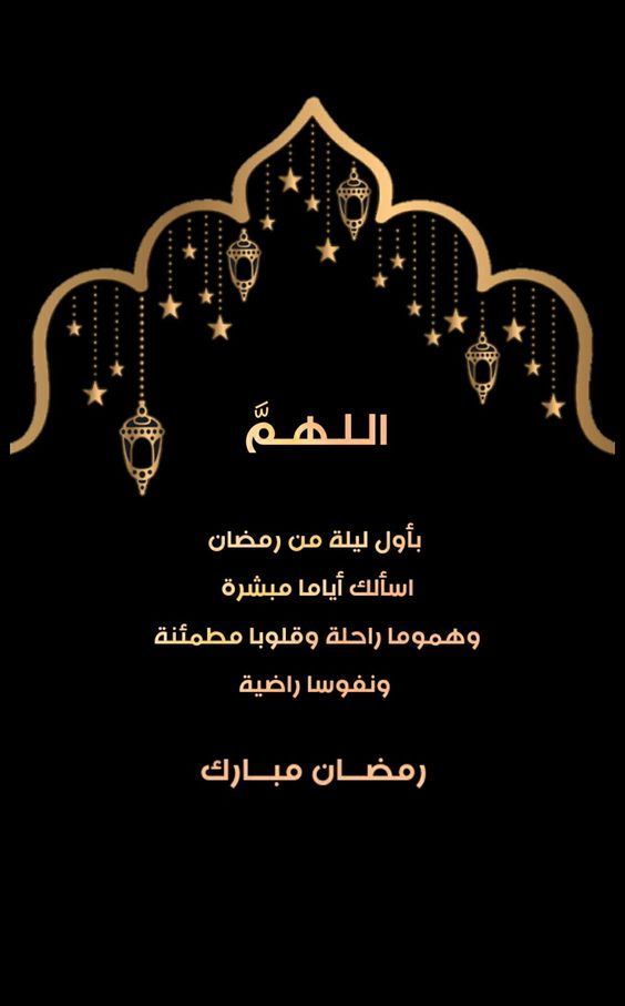 دعاء لرمضان 2930 5