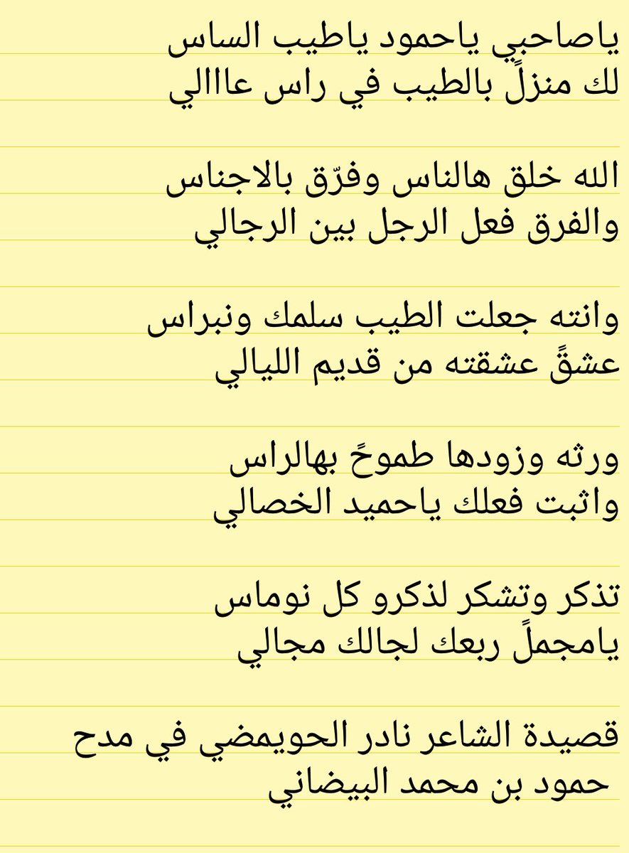 ابيات شعر مدح 6236 1