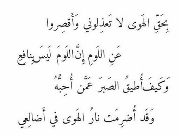 شعر عنترة بن شداد - تعرف على عنترة بن شداد وشعره الجميل 10728