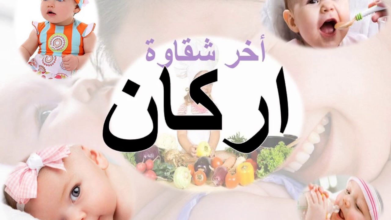 معنى اسم راكان , هل هو اسم حرام؟