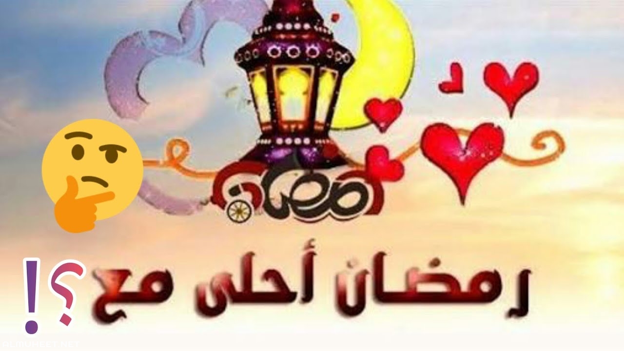 كلام جميل عن رمضان 3710 1