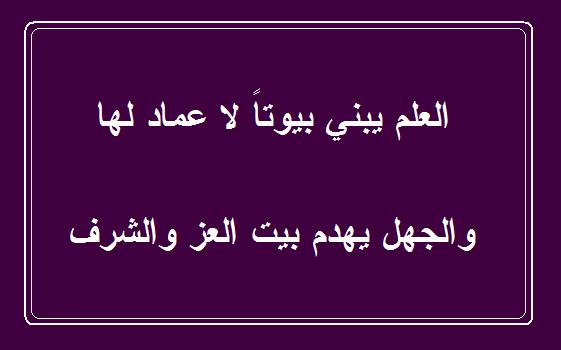 شعر عن العلم 2632 10