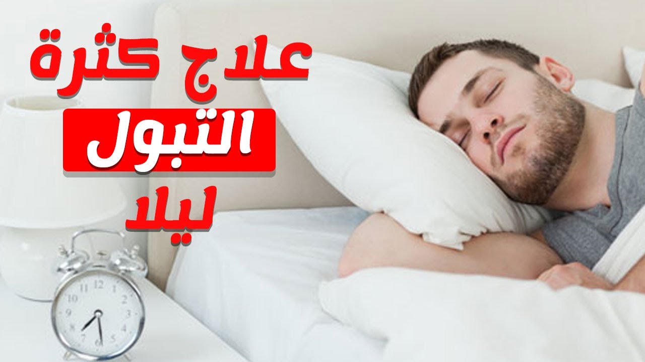 كثرة التبول على ماذا تدل 3630 10