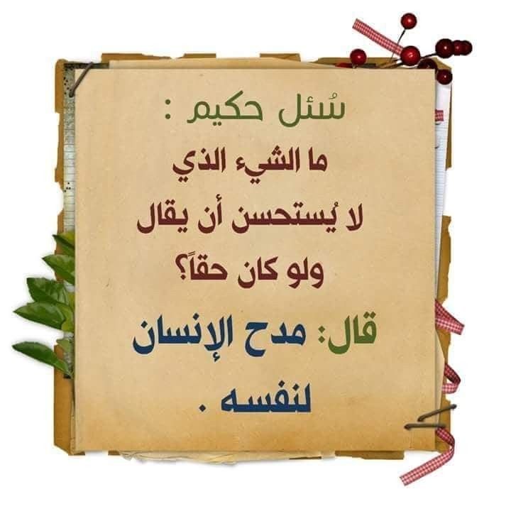 حكم عن العلم 2683 9