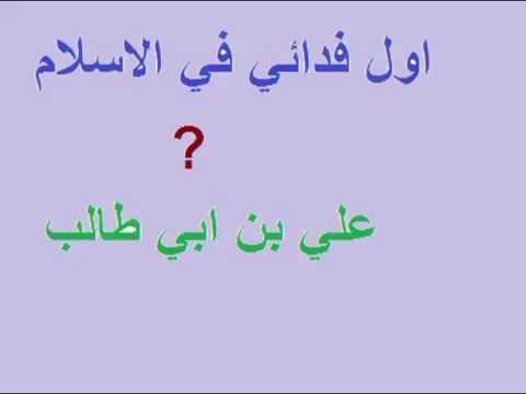 اسئلة دينية واجابتها - سؤال وجواب في الدين 6344