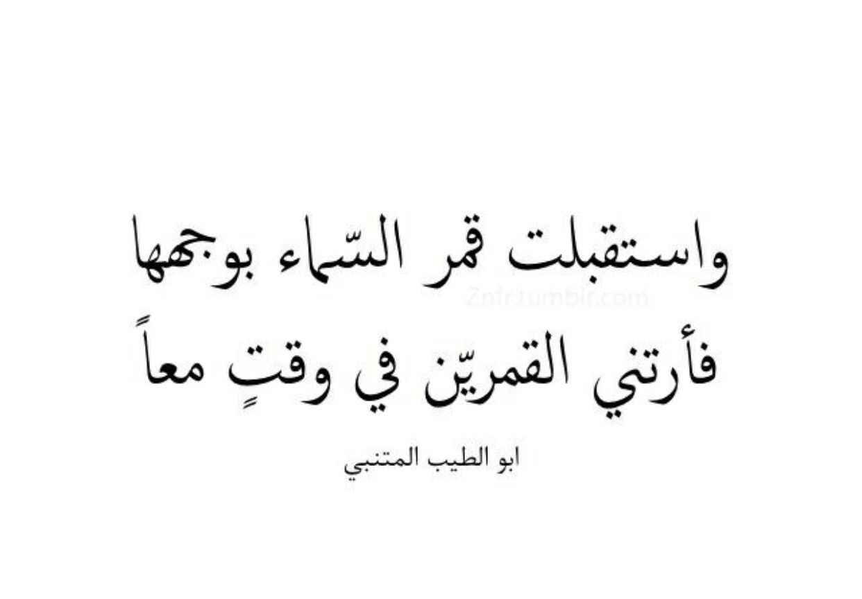 حكم المتنبي - جمال وقيمه الكلام والخواطر للمتبنى 1275 12