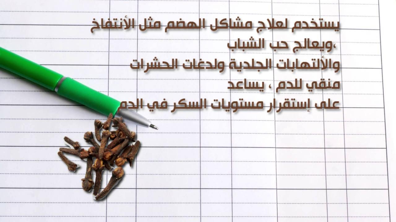 مش هتبطلوا تستعملوه بعد كده - فوائد القرنفل 3599 8