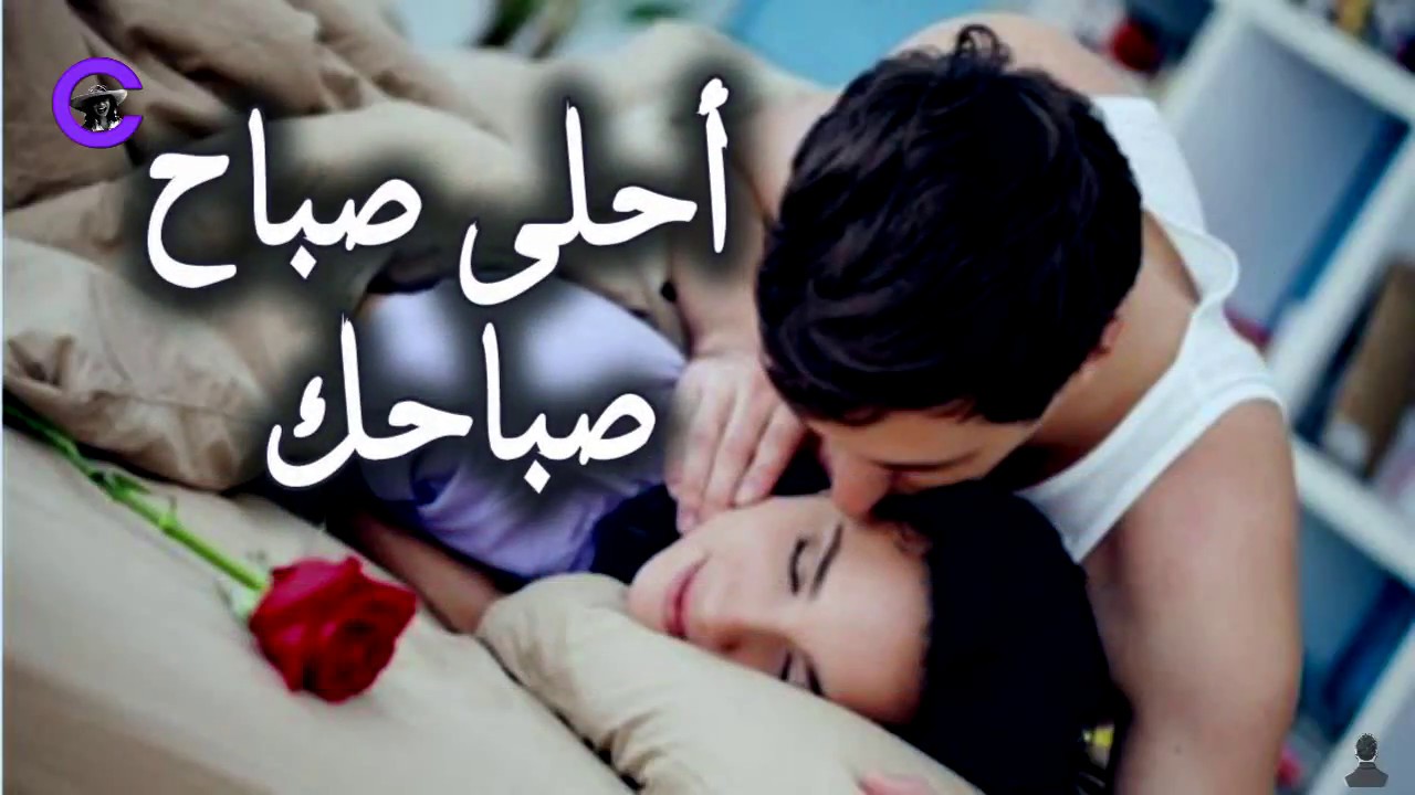 اجمل صباح الحب - شعر صباح الخير حبيبتي 5311 3