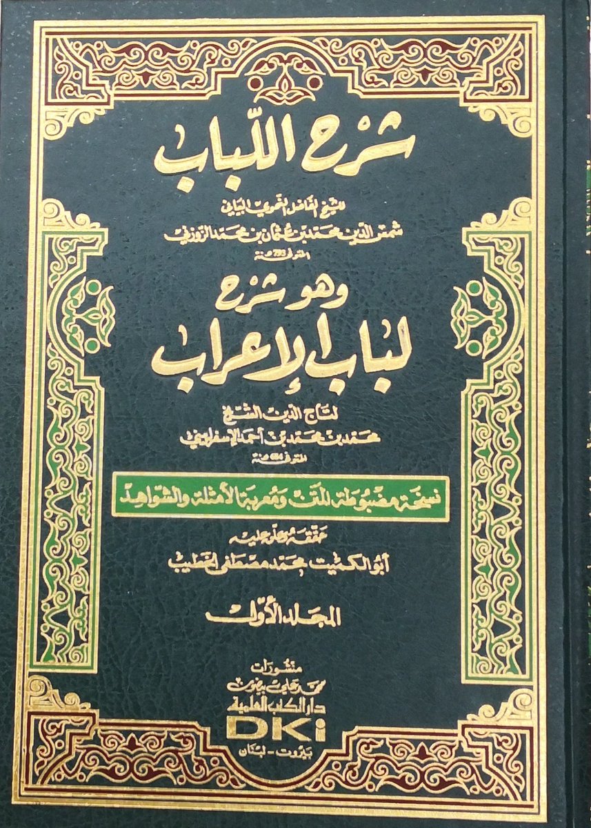 دار الكتب العلمية - احدث اصدارات دار الكتب العلمية 1447 2