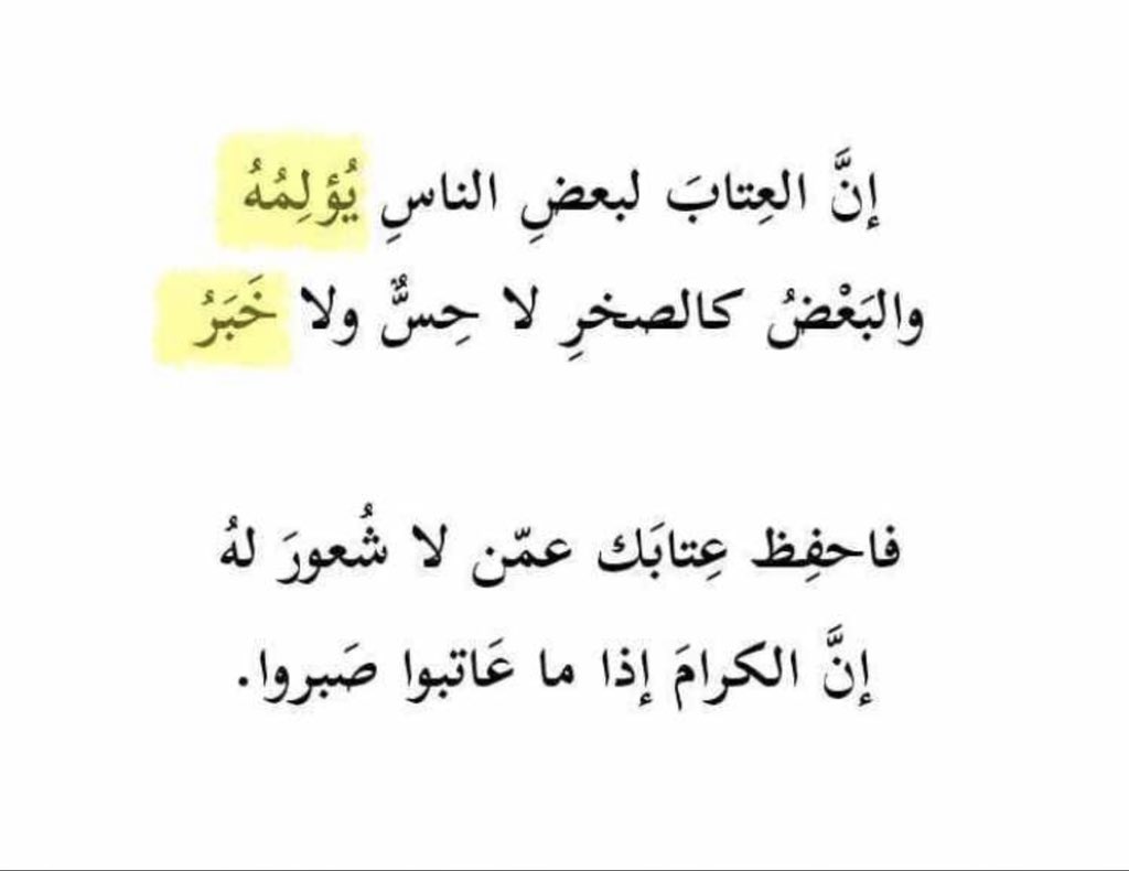 تويتر عبارات جميلة - ما شاء الله عبارات ولا اروع 5478 7