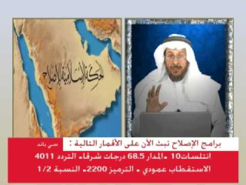 تردد قناة الاصلاح - ماهو تردد قناه الاصلاح 5017 1