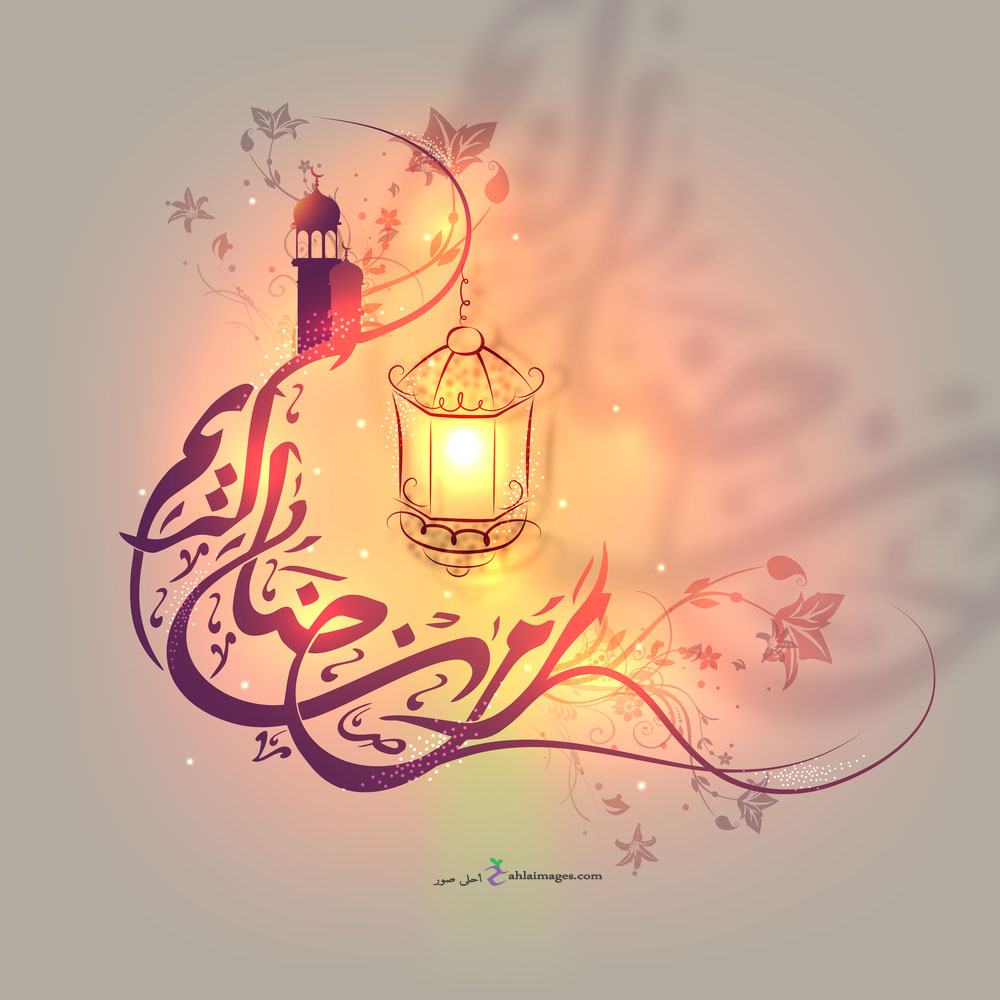 رمضان 2019 - اجمل رسائل التهنئة بحلول شهر رمضان المبارك 4131 4