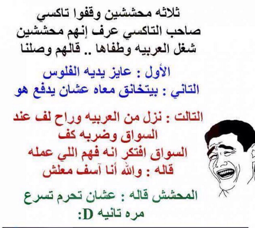 نكت مضحكة موت , اضحك من قلبك وودع المملل