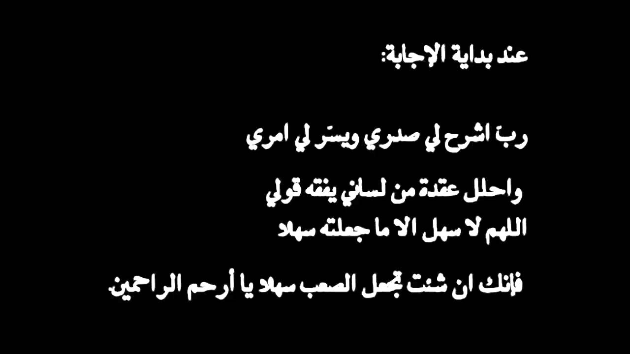 ادعية للاختبارات - اسمع احلى ادعية للاختبارات 1889 5