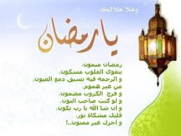 انشودة رمضان 2896 3