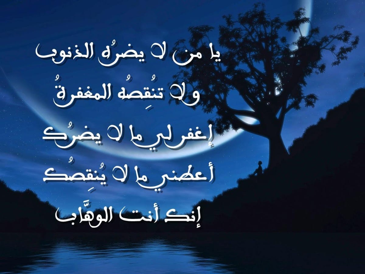 دعاء قصير - دعاء قصير ومفيد 6574 9