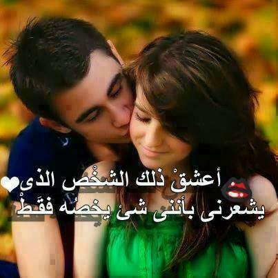 صور حب ساخنه 3447 6