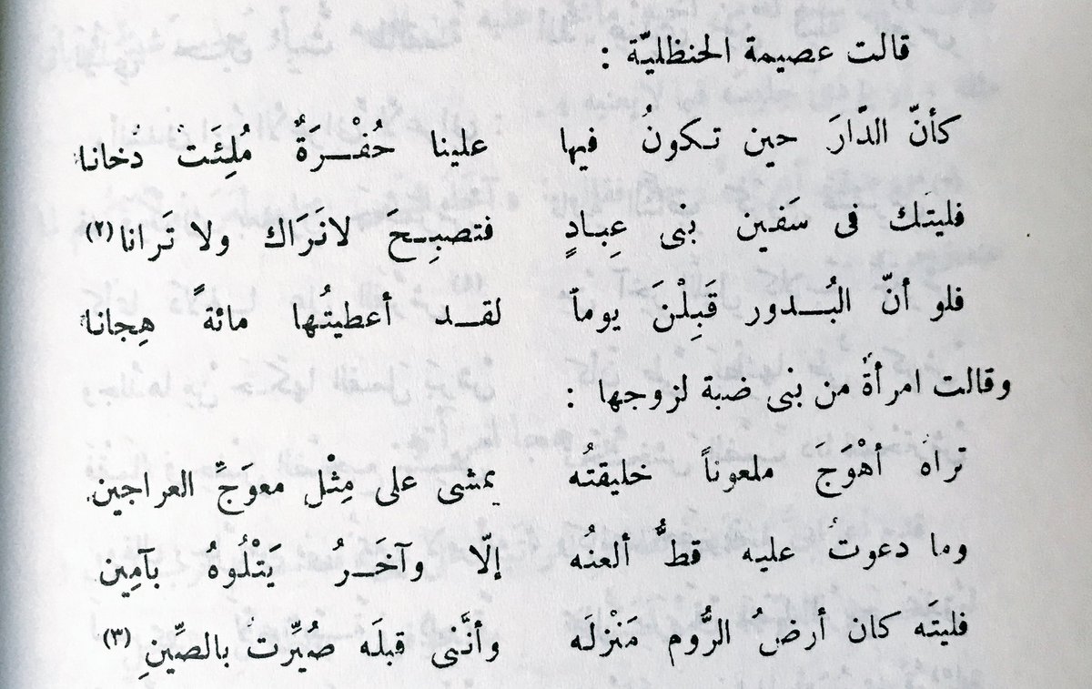 للجاهليه اشعار - شعر غزل جاهلي 5114 4