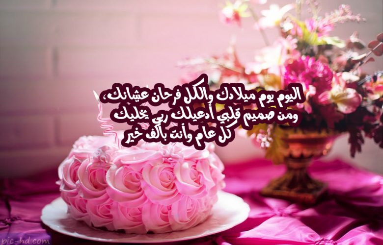 شعر عيد ميلاد حبيبي 3391 7