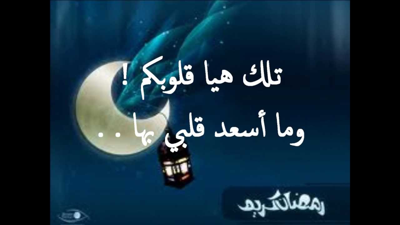 تهنئه برمضان - برقيات للتهنئة برمضان 1752 3