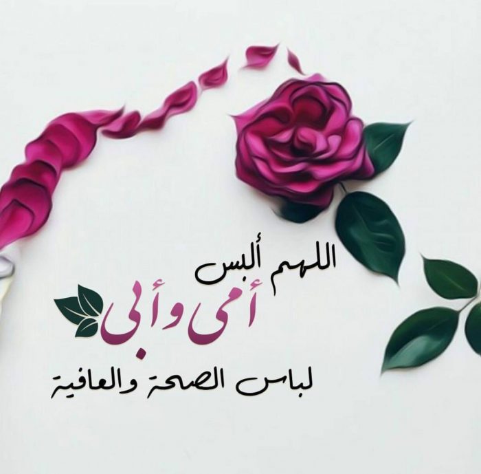 صور عن الاب والام 6237 3