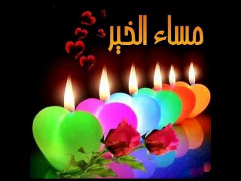 احلي مساء , مساء الشوق