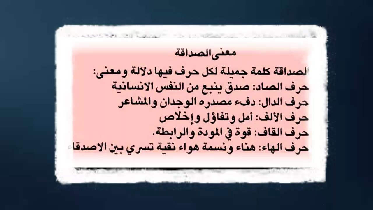 موضوع تعبير قصير عن الصداقة - كنز كبير بين ايديك الصداقه 10275 3